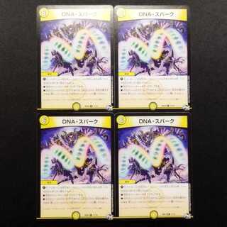 Used Duel Masters DNA·Spark R 4枚