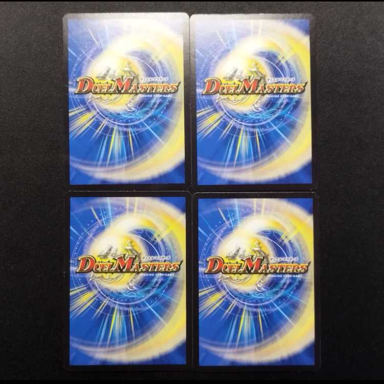Used Duel Masters DNA·Spark R 4枚