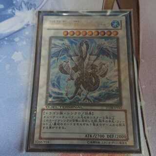 氷結界の龍 トリシューラ