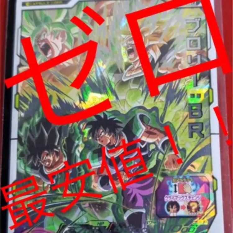 Lowest Price★ Brolly BR