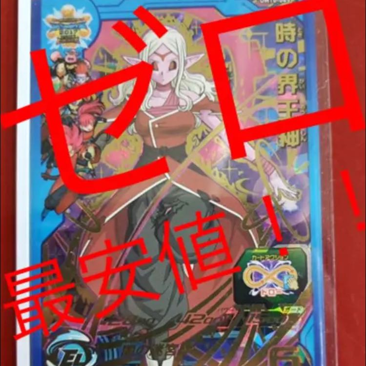 Lowest Price★ World God of Time