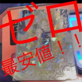 Lowest Price ★ Prince of Destruction Vegeta Vegeta