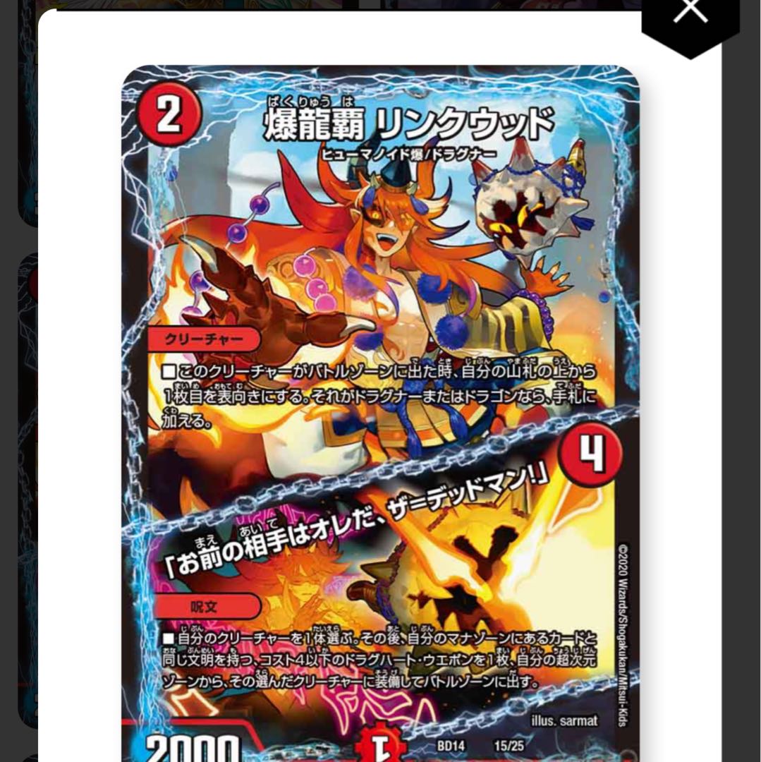 リンクウッド１枚募集 1枚