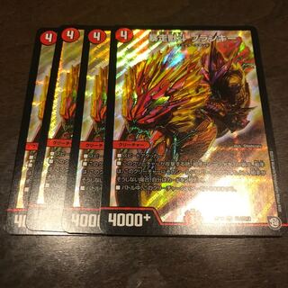 暴走獣斗 ブランキー 美品 4枚 4枚