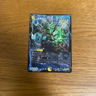 【即日発送】龍覇龍 デッドマン=ザ=オリジン