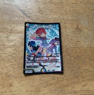 その子供可憐につき　4枚