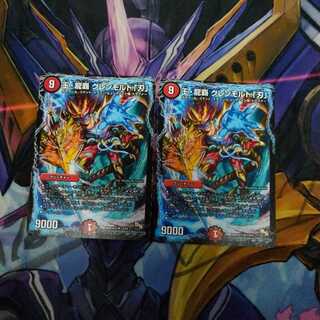 王・龍覇 グレンモルト「刃」　即日発送可！