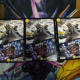 青守銀 シルト｜解体事変