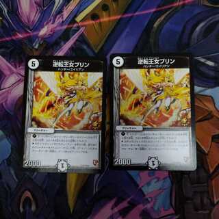 逆転王女プリン　即日発送可