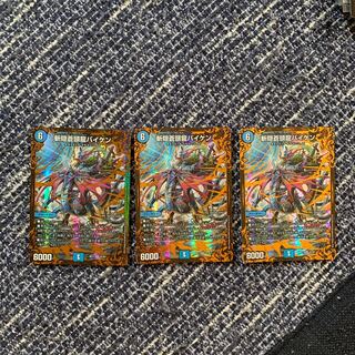 斬隠蒼頭龍バイケン