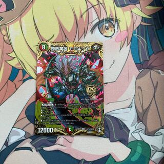 勝熱英雄 モモキング SE