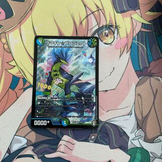 ウマキン☆プロジェクト