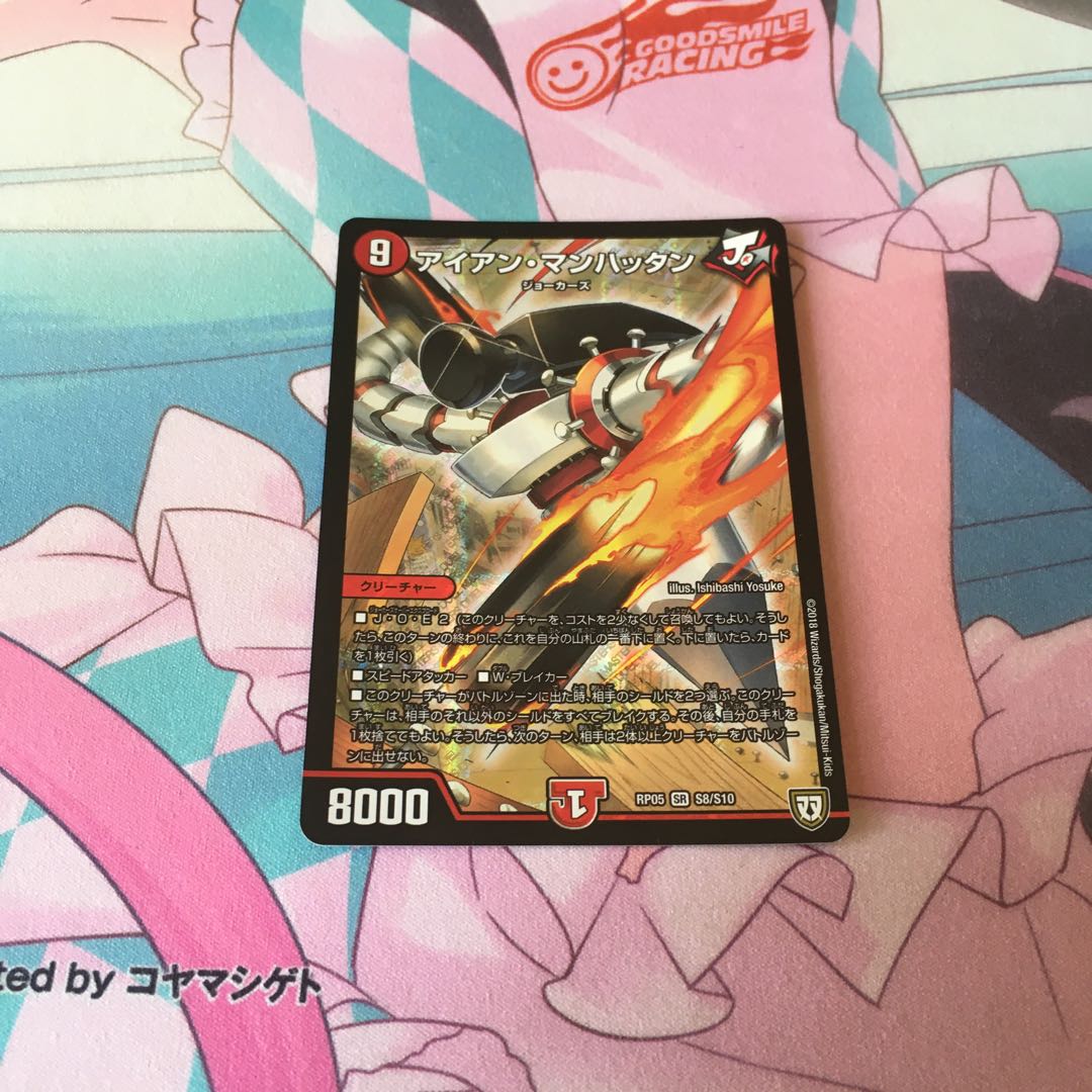 アイアンマンハッタン