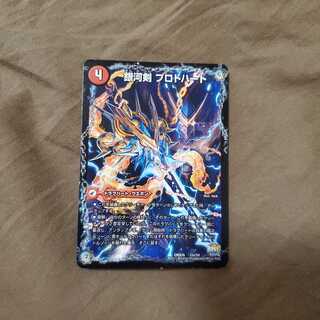 銀河剣 プロトハート｜星龍解 ガイギンガ・ソウル