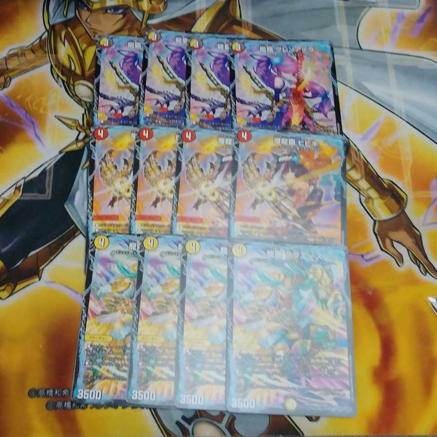 Chronicle Daygadragnar Set