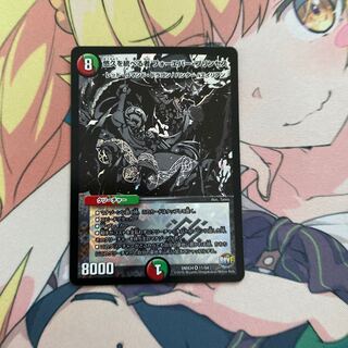 悠久を統べる者 フォーエバー・プリンセス