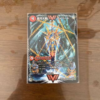 銀河大剣 ガイハート｜熱血星龍 ガイギンガ