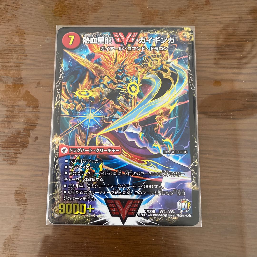 銀河大剣 ガイハート|熱血星龍 ガイギンガ