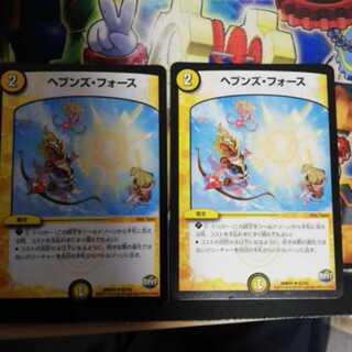 ヘブンズ・フォース