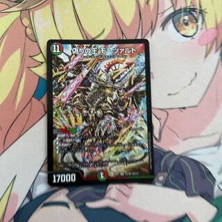 偽りの王 モーツァルト