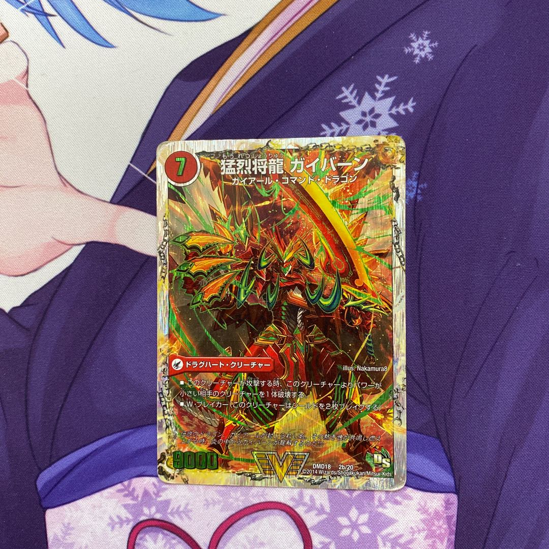 将龍剣 ガイアール｜猛烈将龍 ガイバーン(スーパーデッキ仕様)