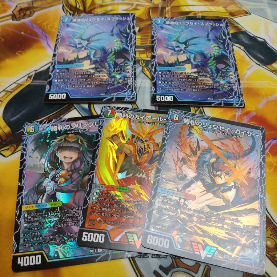 Chronicle Ryusei Set Sales