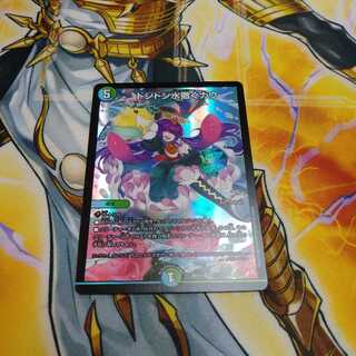 ドンドン水撒くナウ SR