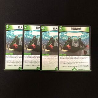 巨大設計図　4枚