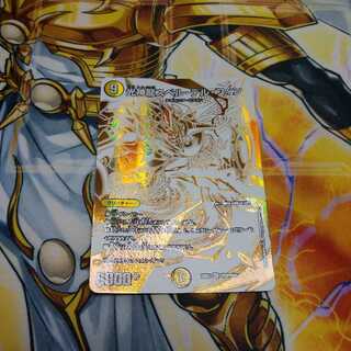 光神龍スペル・デル・フィン VR