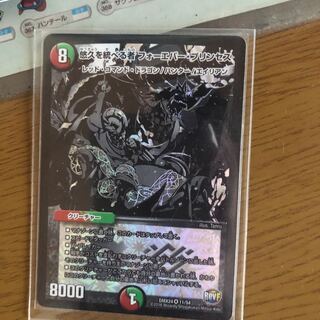 悠久を統べる者フォーエバープリンセス