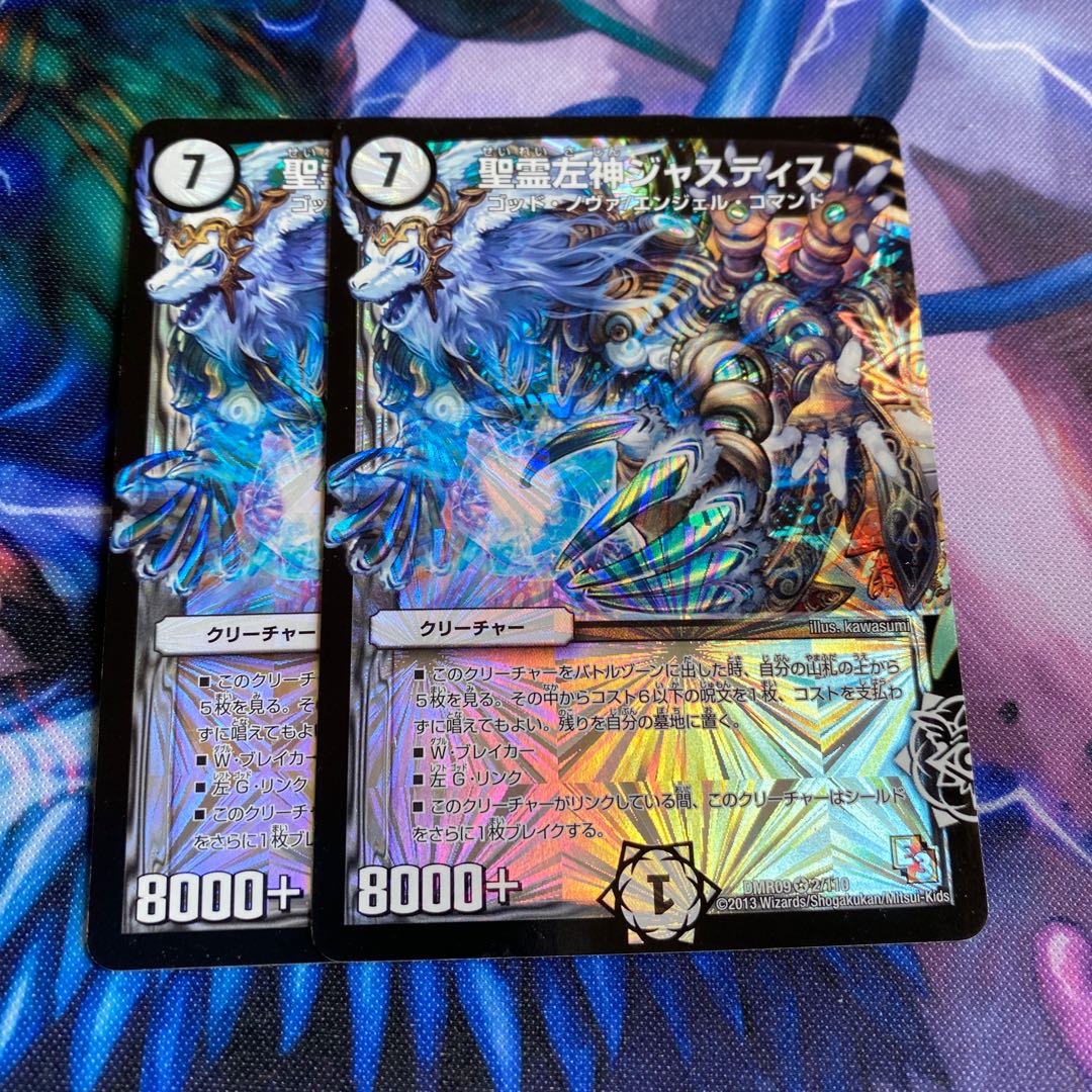 聖霊左神ジャスティス