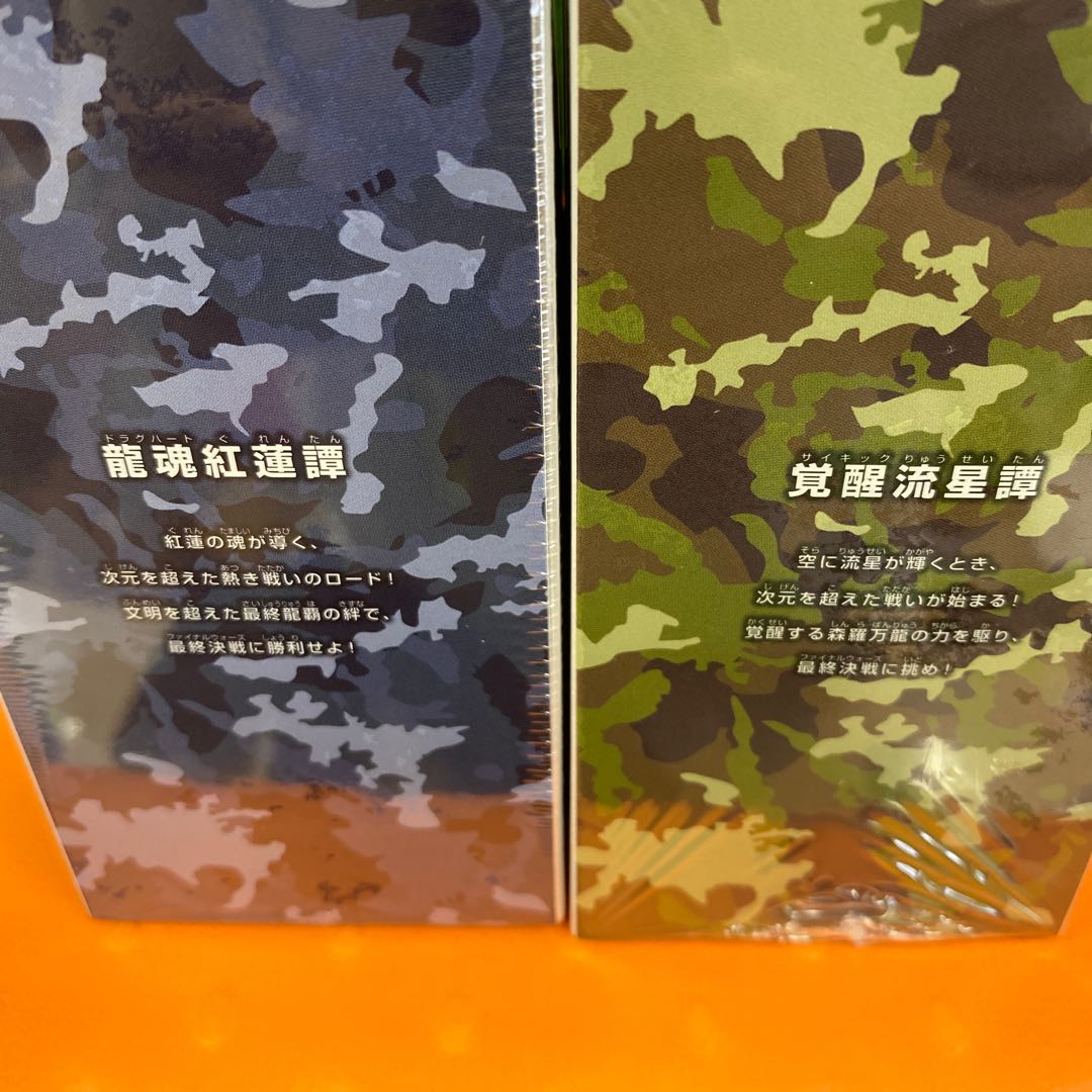 クロニクルデッキ　２種　未開封品 1枚