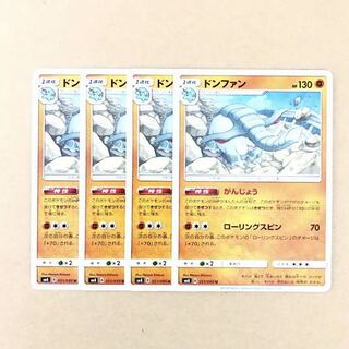 ポケモンカード ドンファン 1枚