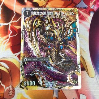 【最安値】獄龍刃 ディアボロス｜破滅の悪魔龍 ディアジゴク(スーパーデッキ仕様)