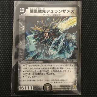 漆黒戦鬼デュランザメス VR