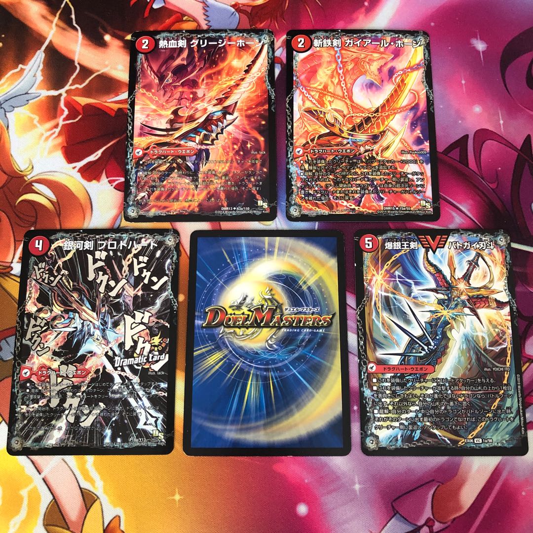 ドラグナー、ドラグハートウエポン5枚セット 5枚の通販 可能な限り即日