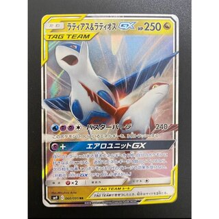 ラティアス＆ラティオスGX RR 060/095 1パック
