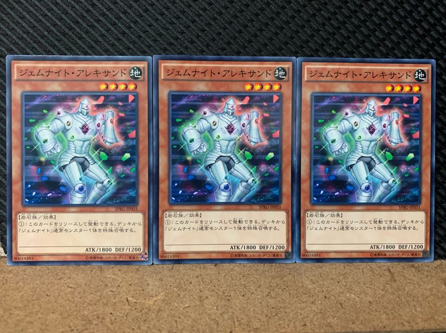 【ぽぽたん】遊戯王 5683 ジェムナイト・アレキサンド 3枚 ノーマル