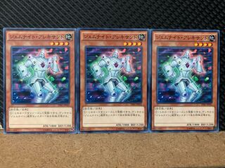 【ぽぽたん】遊戯王 5683 ジェムナイト・アレキサンド 3枚 ノーマル