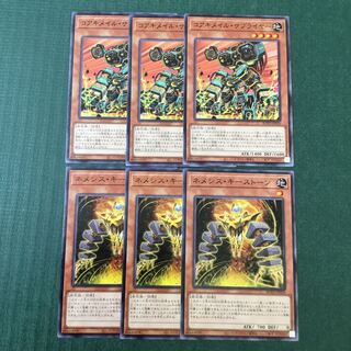 コアキメイル・サプライヤー　ネメシス・キーストーン