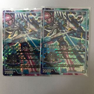 クラッケンバイン nagitoさん専用