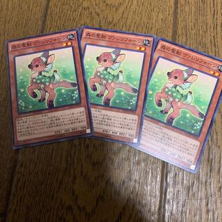 森の聖獣 ヴァレリフォーン