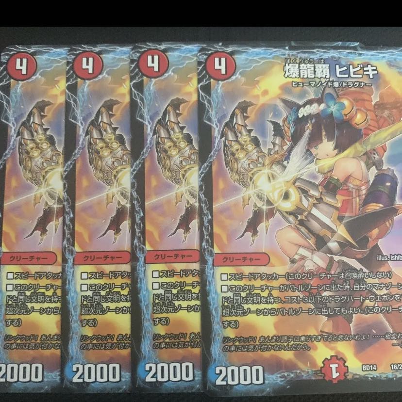 デュエマ デュエルマスターズ 1枚の通販 全品値下げ可能ー（80388839