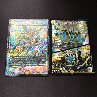 龍装の調べ 初不｜ホーリー・スパーク