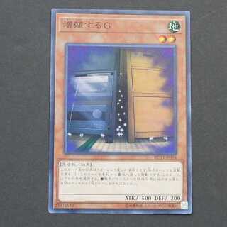 19757　増殖するG　スーパーレア