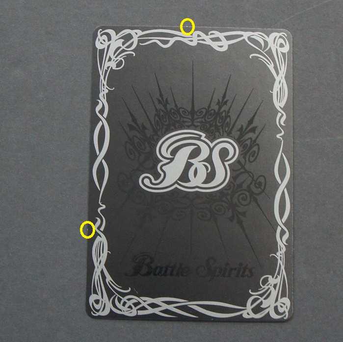 19758　創界神アマテラス