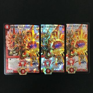 バトクロスバトル プロモ 3枚
