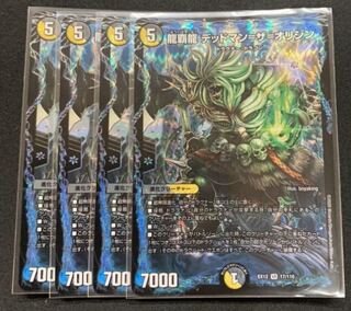 龍覇龍 デッドマン=ザ=オリジン