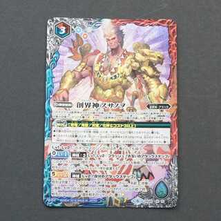 19761　創界神スサノヲ 1枚