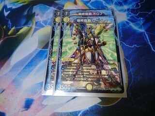 最安値　最終龍覇　ロージア　ボロフ　2枚ずつ